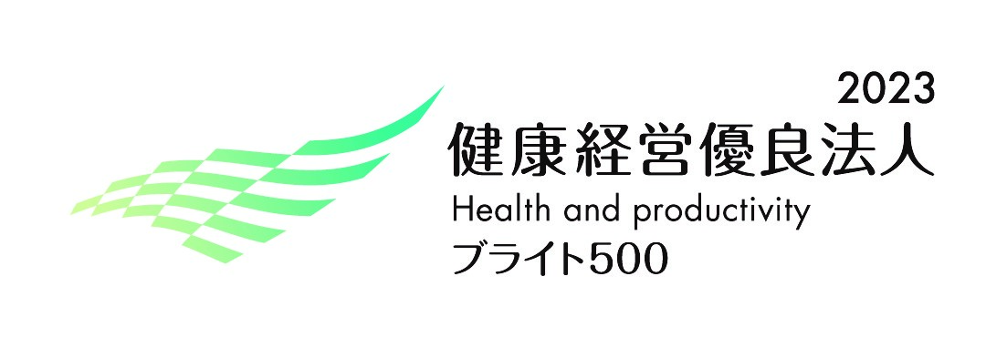 「健康経営優良法人2023(中小規模法人部門)ブライト500」認定のお知らせ