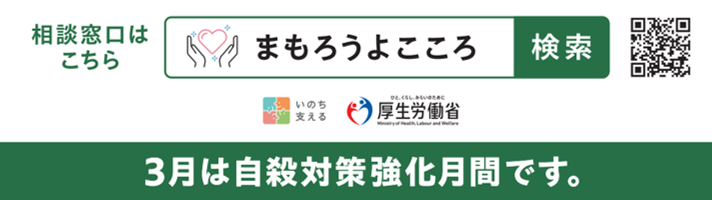 長引くコロナ禍による自殺への影響①